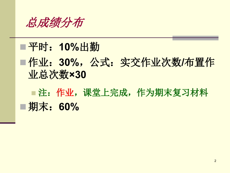 软件过程管理复习大纲reviewlist_第2页