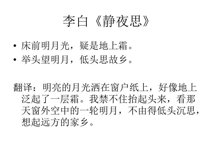 缘景明情·诗歌散文化_第2页