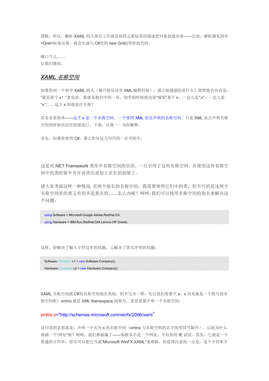 桂林电子科技大学学生学习深入浅出WPF2解剖最简单的GUI程序_第4页