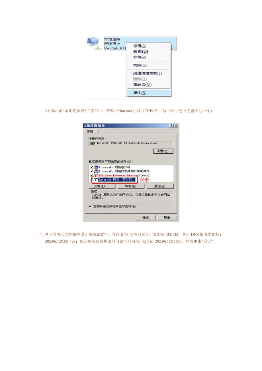 电信ADSL故障代码手册_第2页