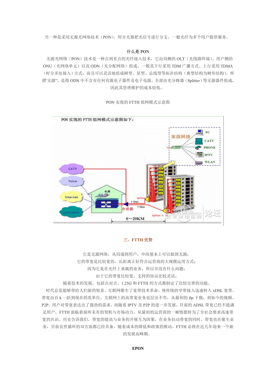 电信ADSL故障代码手册_第4页