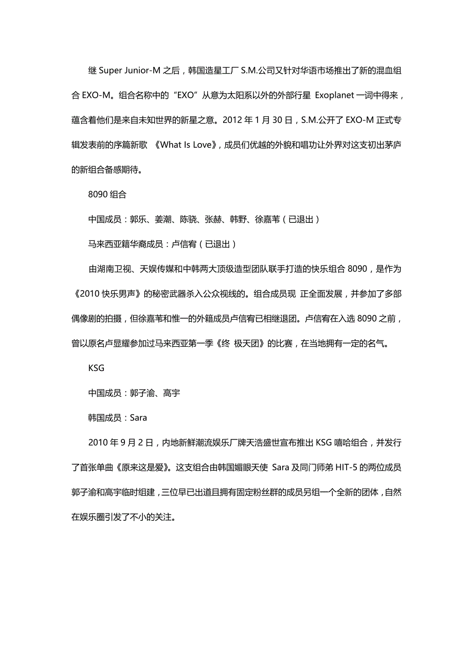 混血团偶像团体中的战斗团_第4页