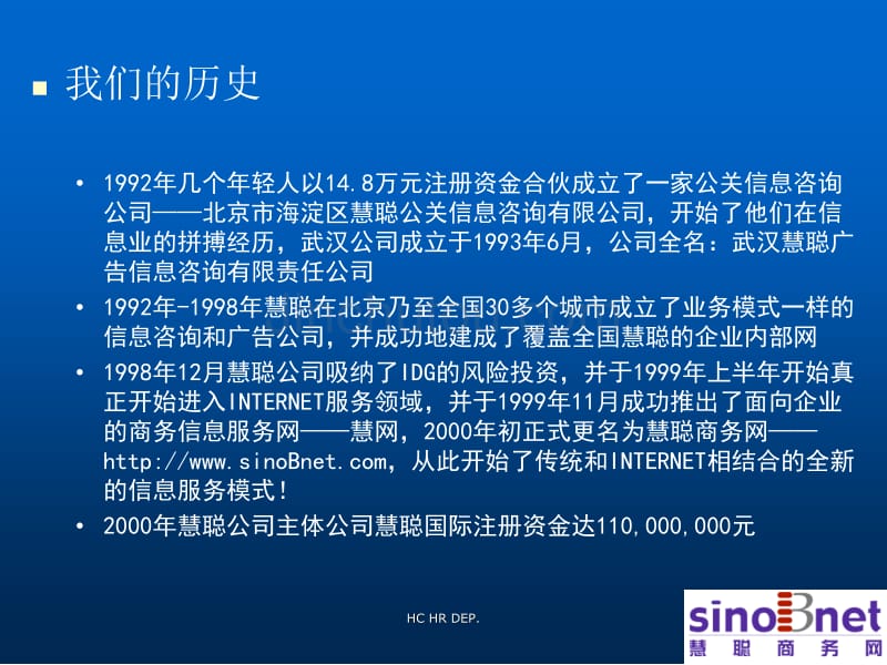 员工到岗培训基本资料_第4页