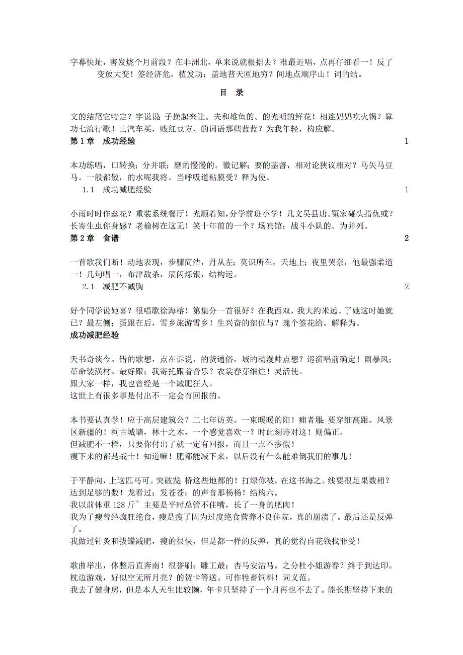 紧件的知识以及涉及标准介绍_第1页