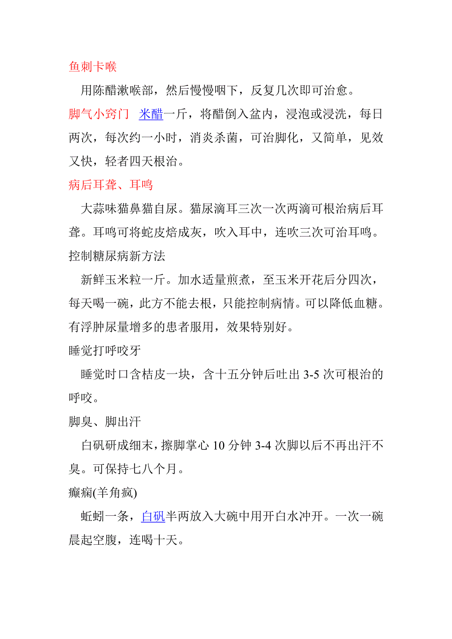 牙齿变白刷牙时在牙膏上加上一点小苏达_第2页