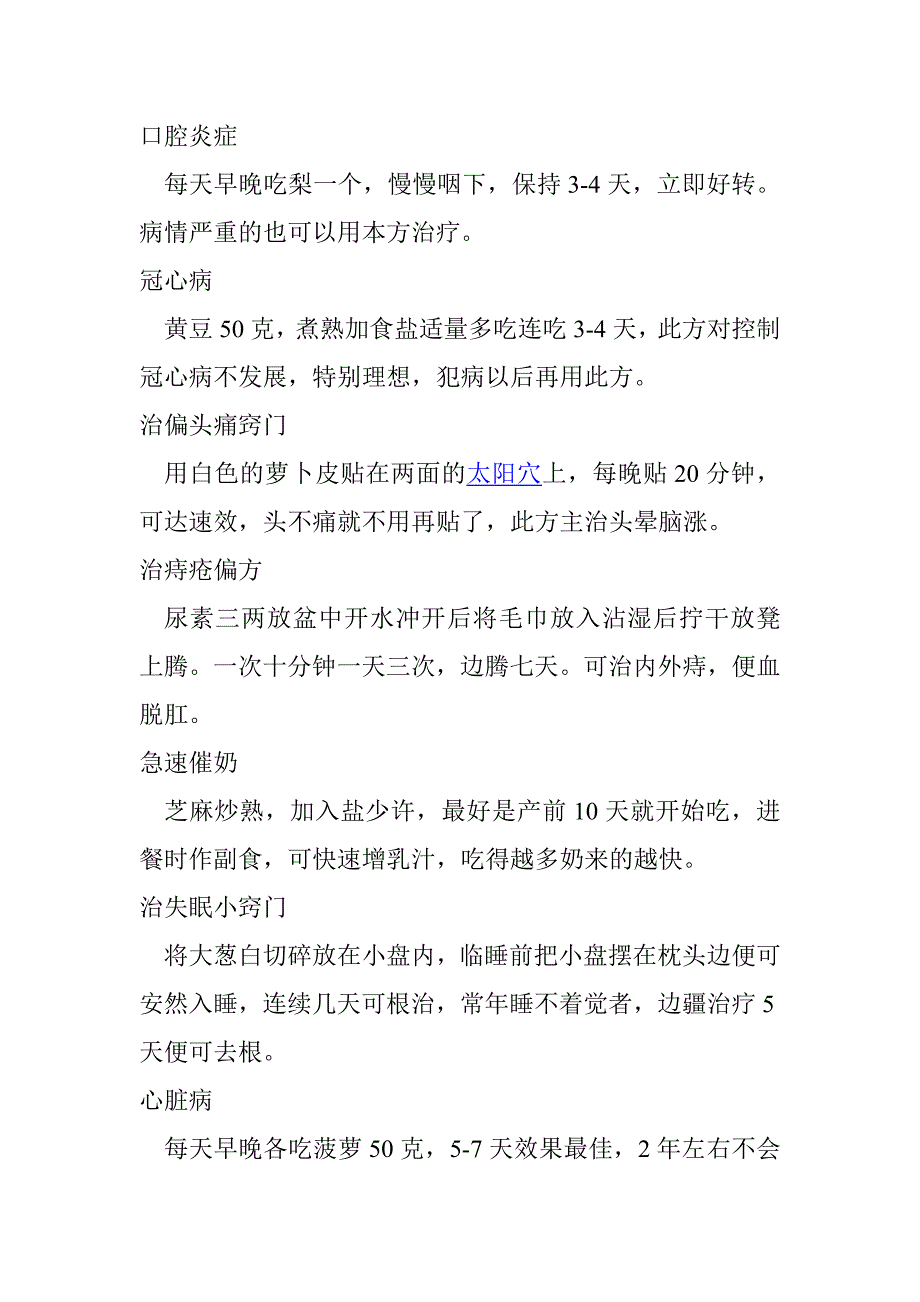 牙齿变白刷牙时在牙膏上加上一点小苏达_第3页