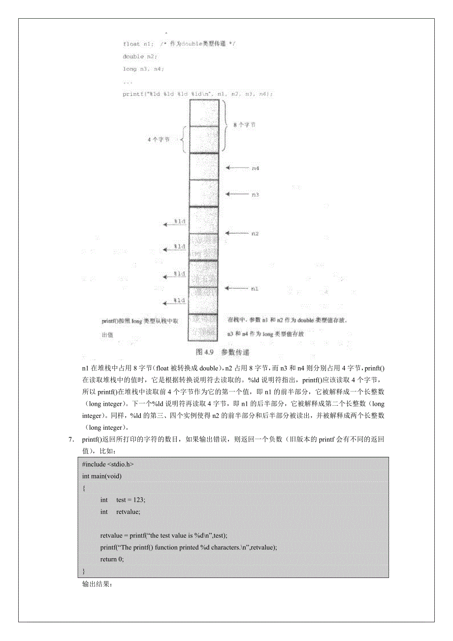 《CPrimerPlus》读书笔记_第2页