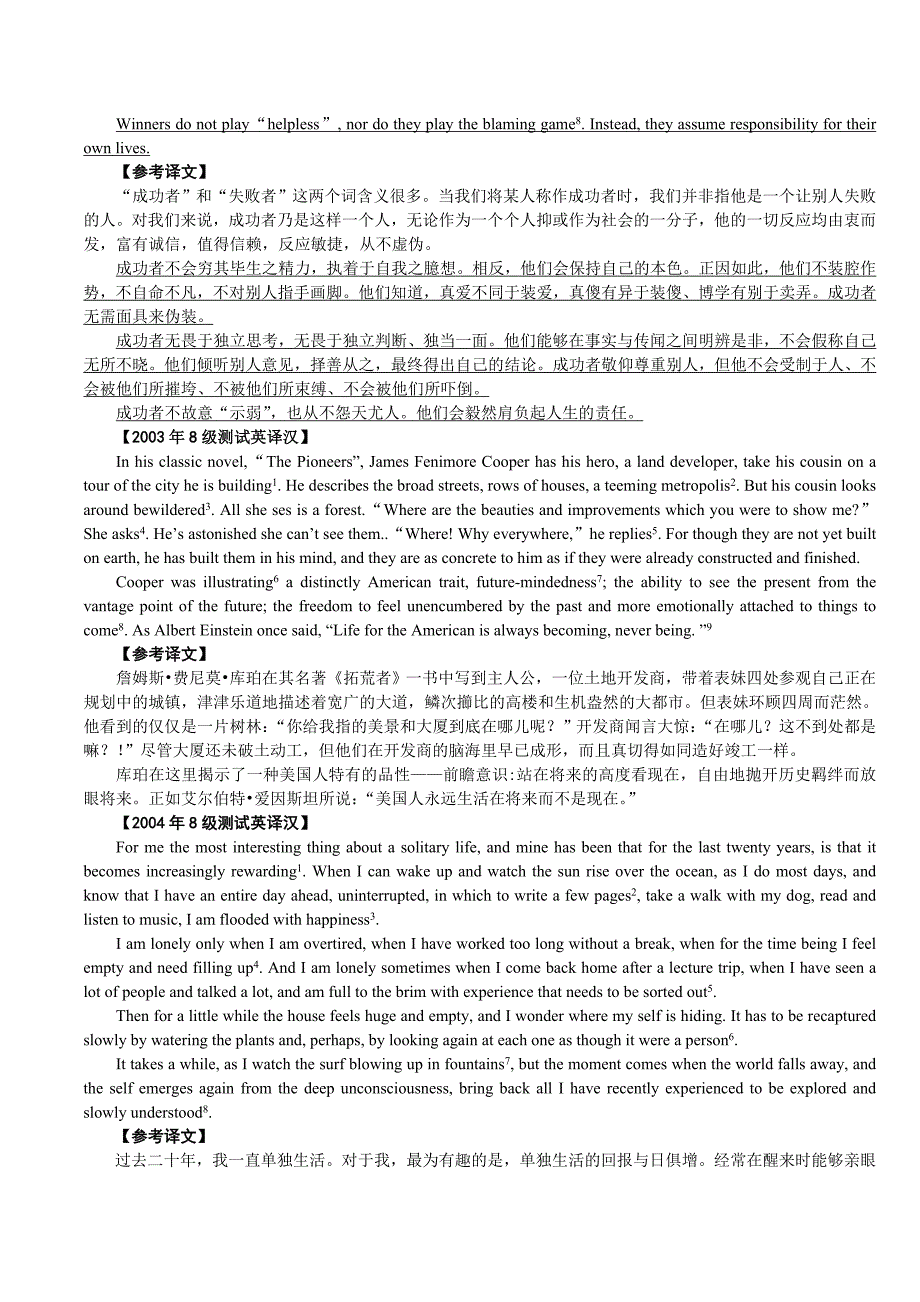 1997-2010英语专业八级翻译部分真题解析经典1_第4页