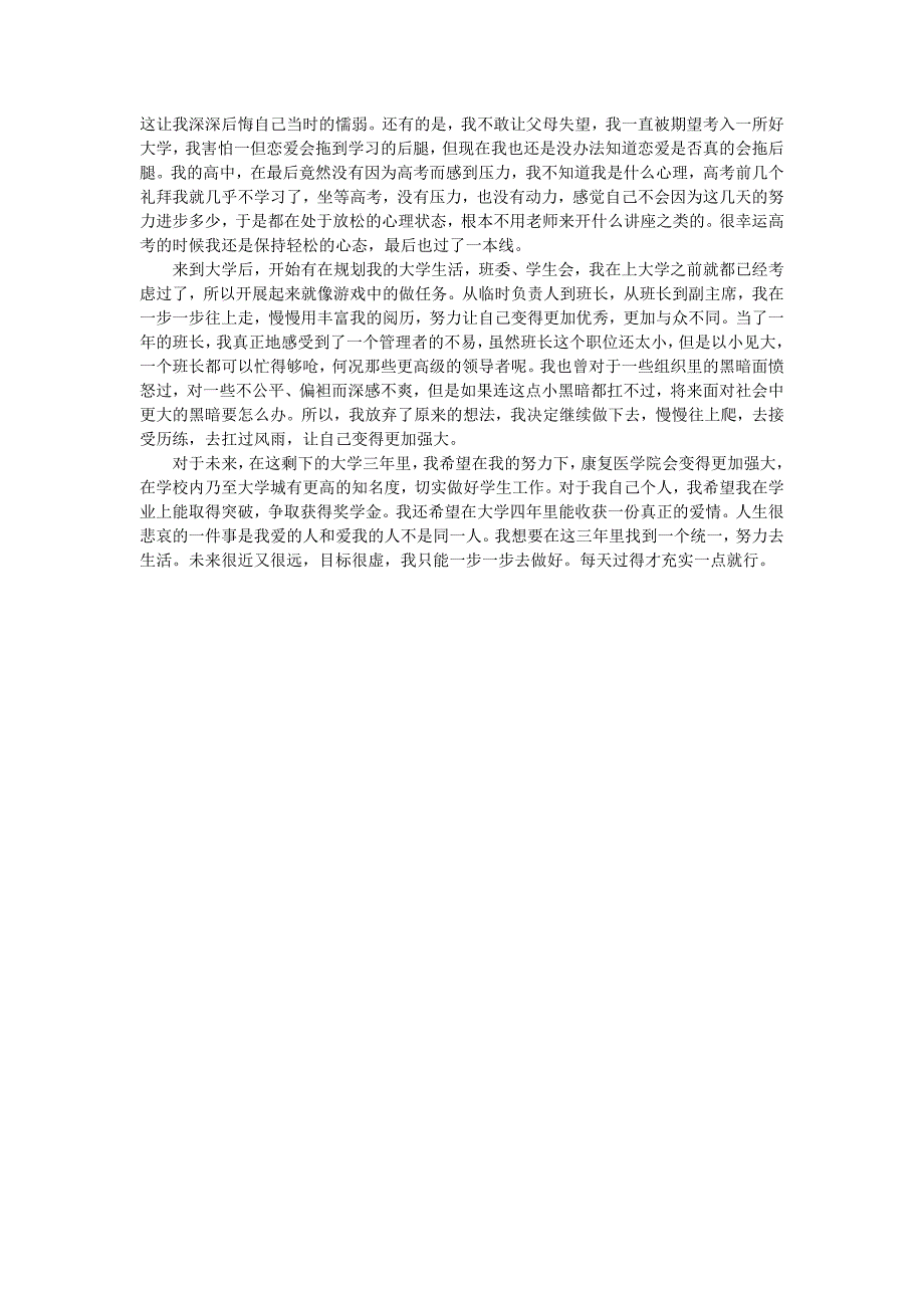 2008年高考文科数学试题及参考答案(上海卷) (2)_第2页