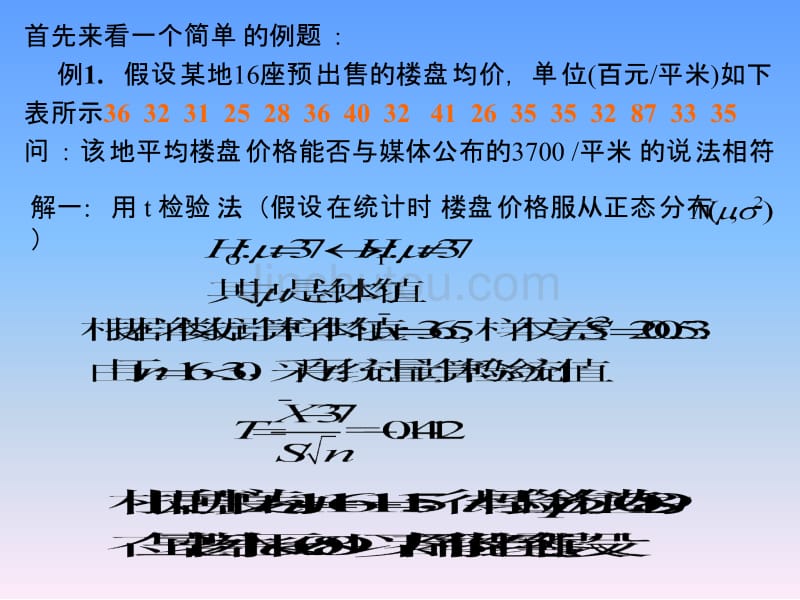 广义符号检验和有关的置信区间_第5页