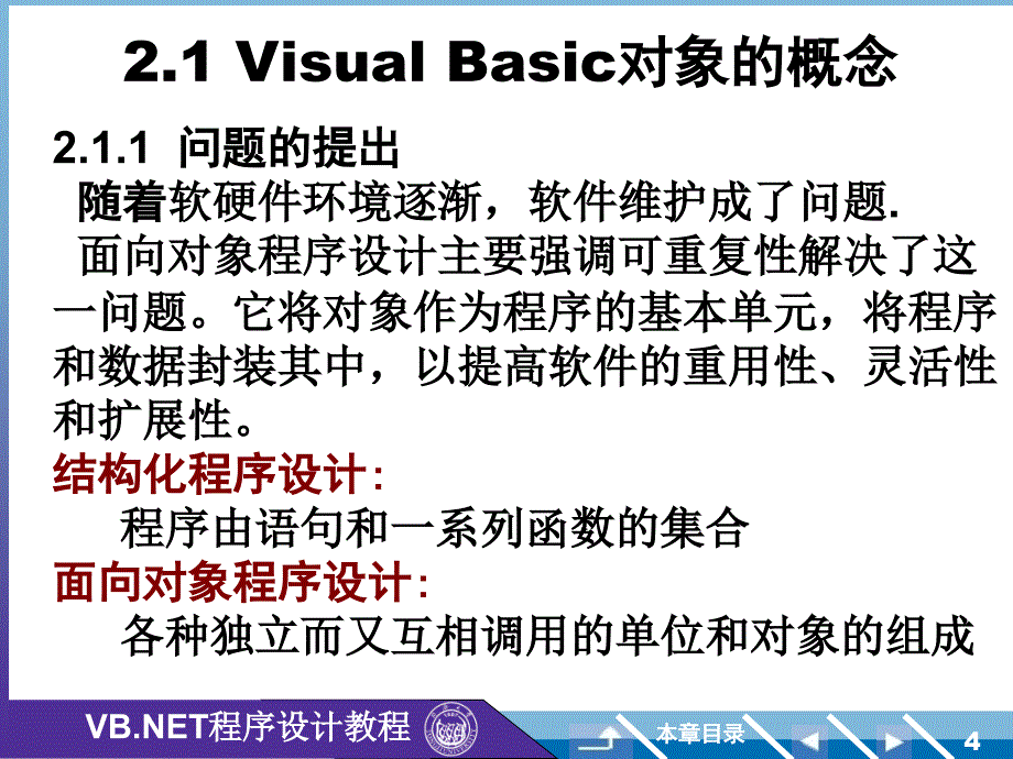 解除QQ空间应用——情侣空间的情侣关系_第4页