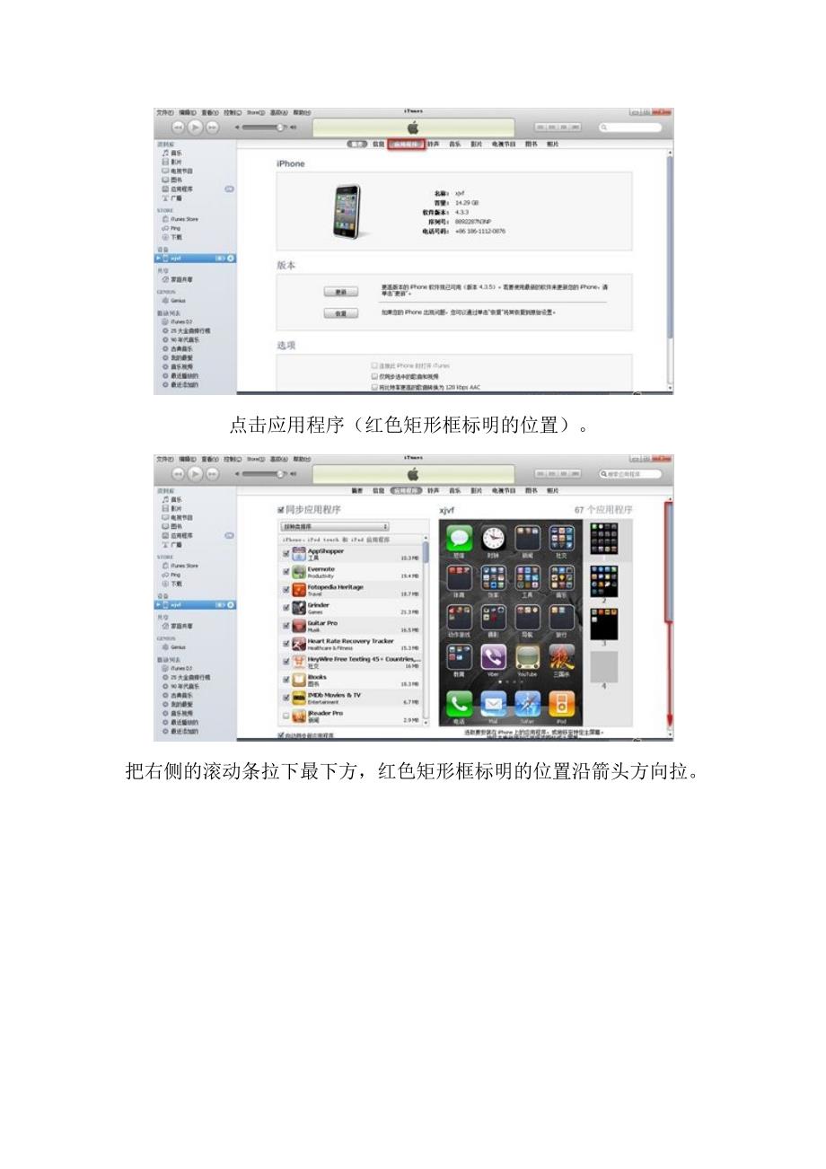 不用转格式iPhone直接看电影_第2页