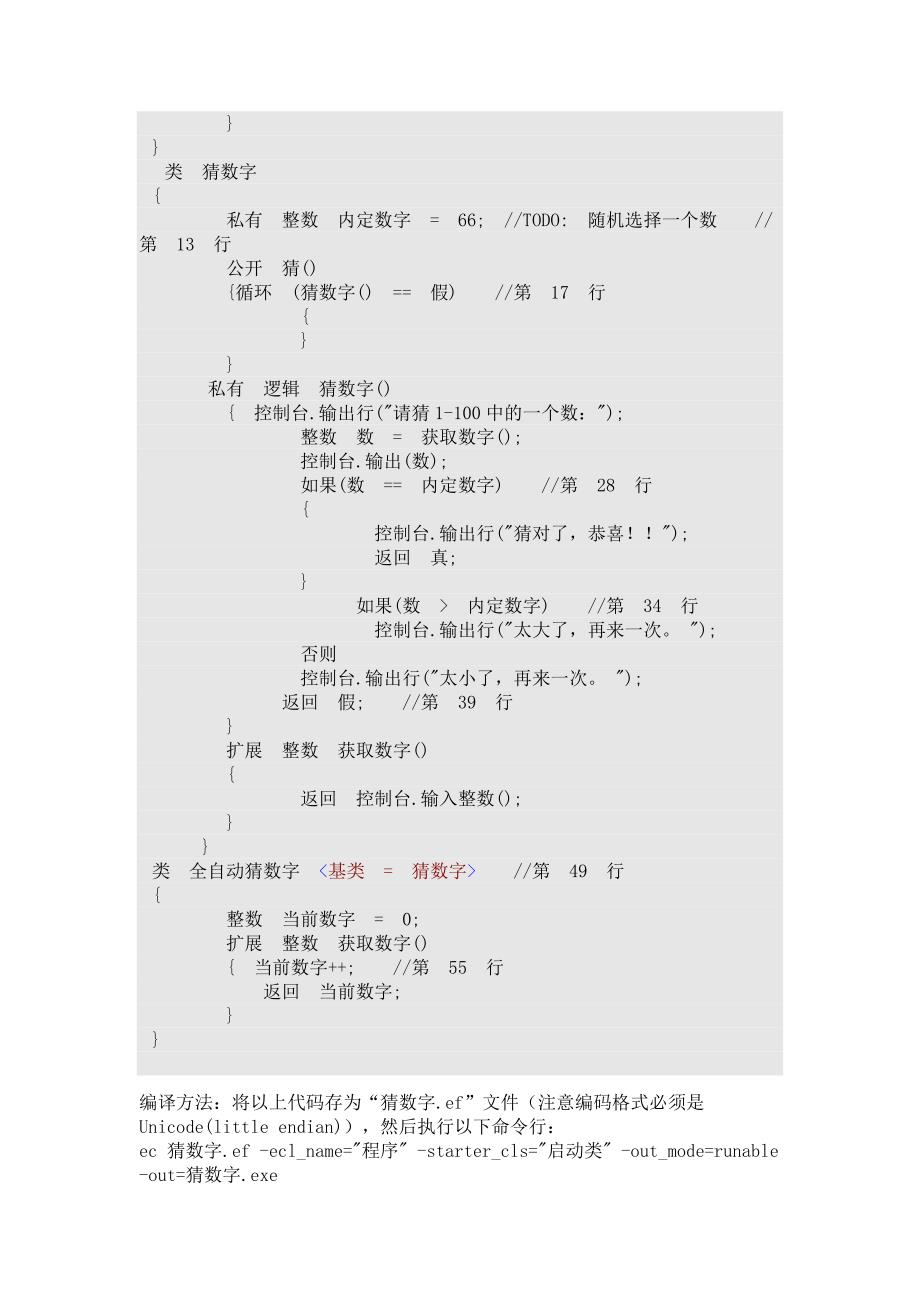 易语言10分钟入门教程 (2)_第4页