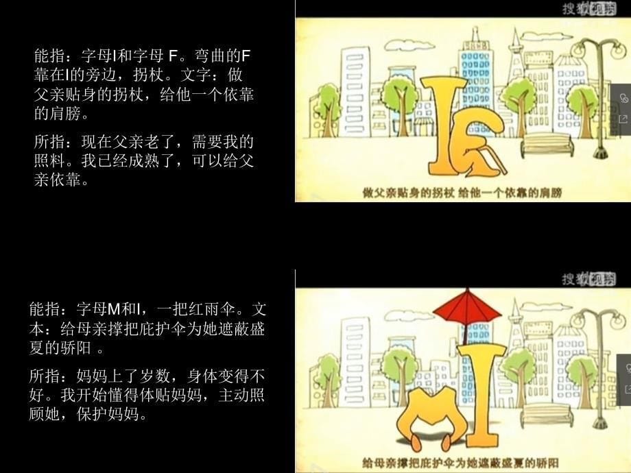 央视有爱就有责任公益广告学_第5页