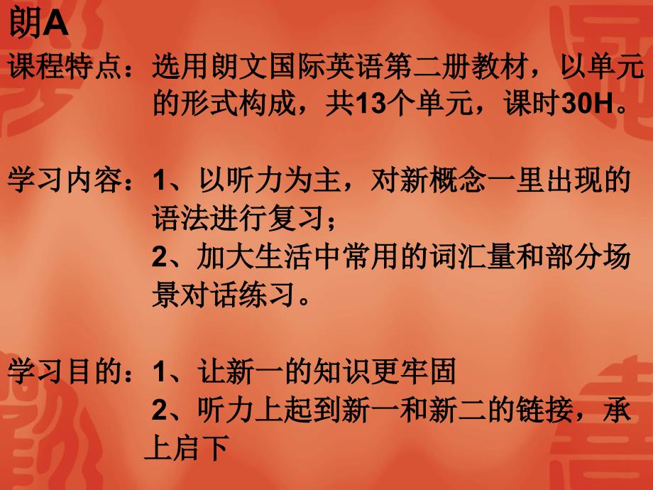 山木培训英语科目大全科_第4页