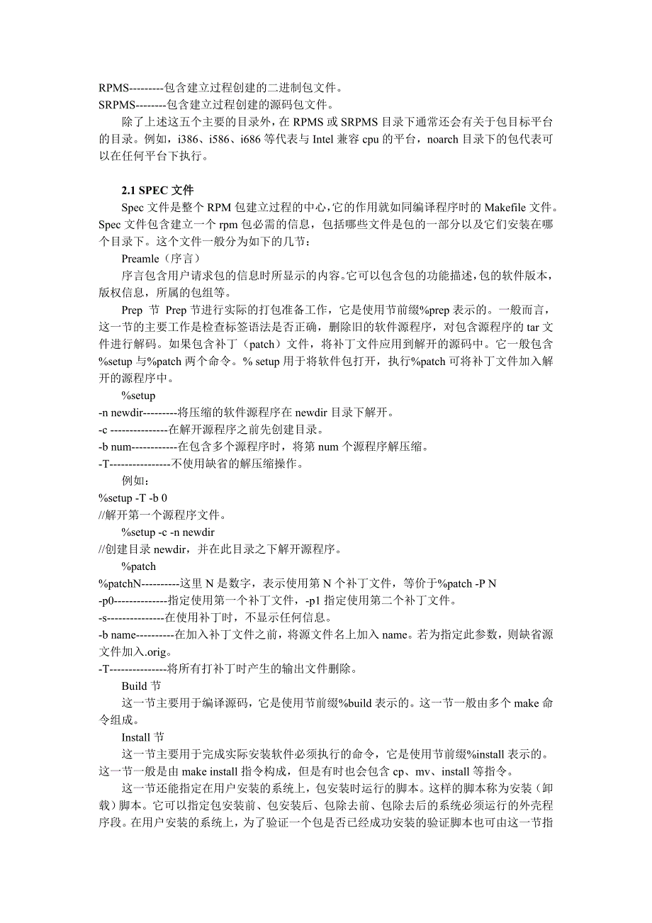 构造Linux的图形化安装程序_第3页