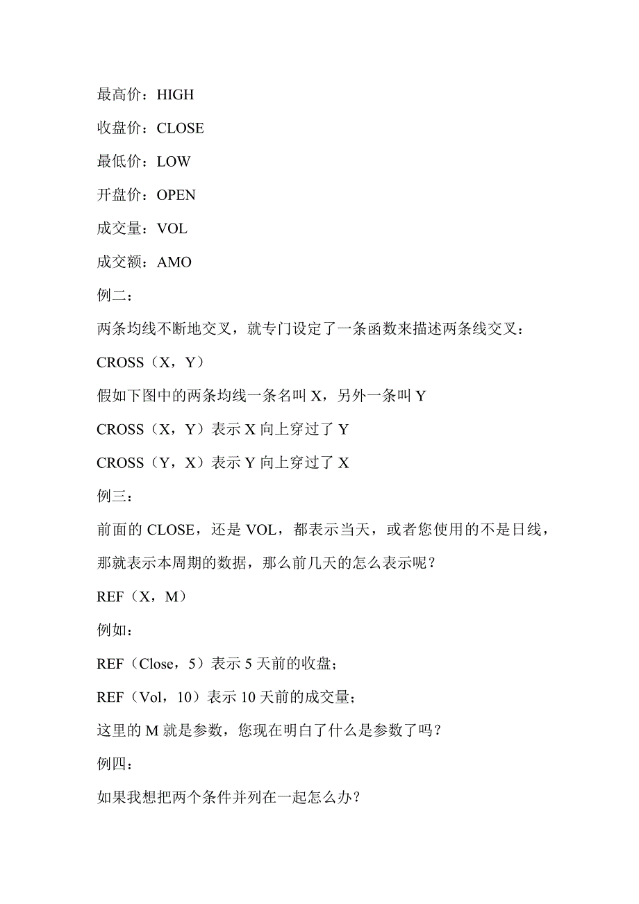 条件选股编程教程(真正实现股票程序化交易)_第3页