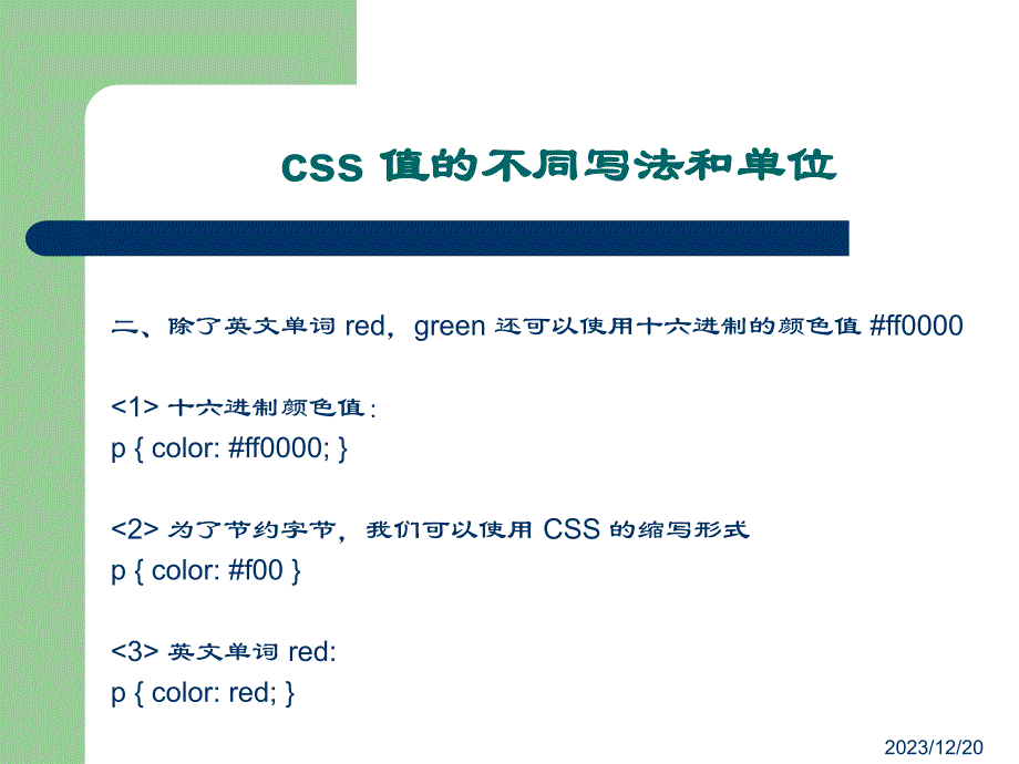 潭州学院网页制作公开课html零基础图文切换轮展效果制作_第3页