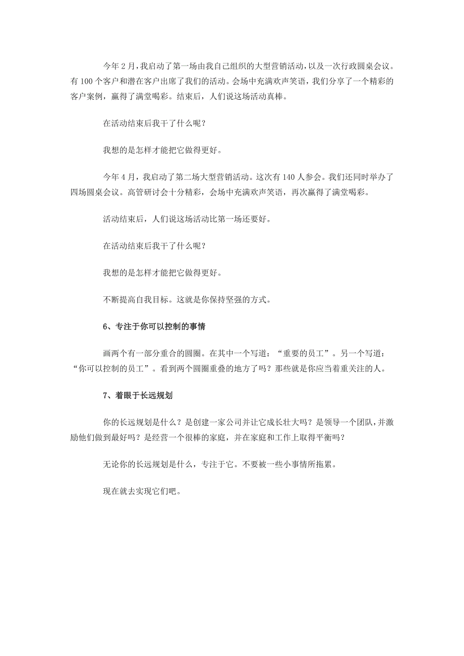 在工作中保持内心强大对取得成功至关重要_第3页