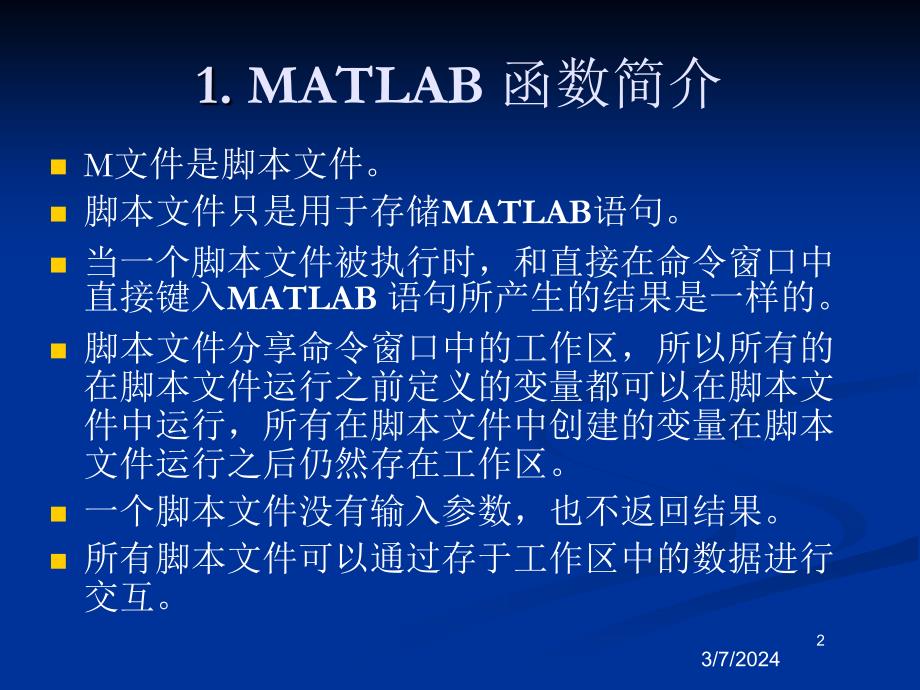 本科数模培训—matlab3(wyy)_第2页