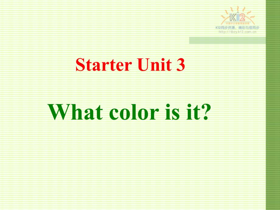 新目标英语七年级上starterUnit3Whatcolorisit_第1页