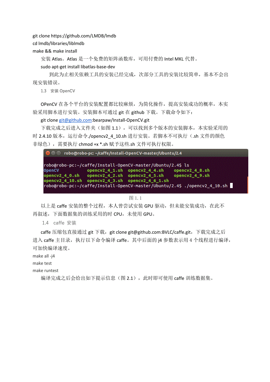 深度学习框架caffe的学习_第2页