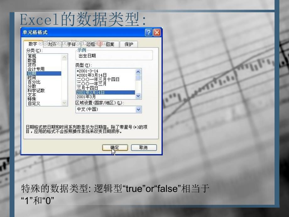 Excel小小技巧交流20121116_第4页