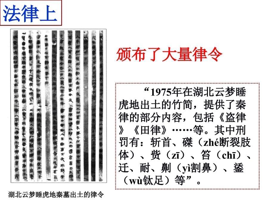 考点列举秦始皇汉武帝唐太宗宋太祖为加强统治所采取的措施评价他们对历史进程产生的重要影响_第5页