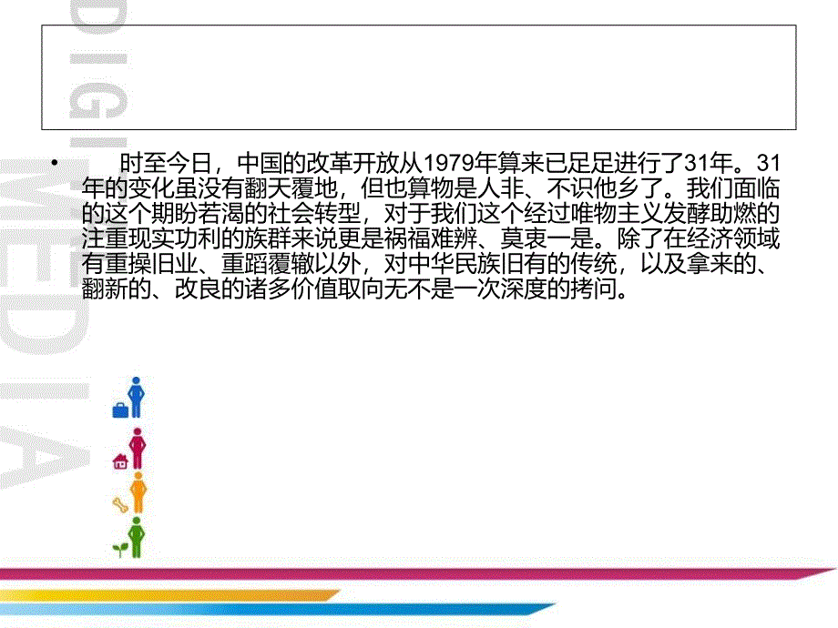 职业道德的困境和反思_第2页