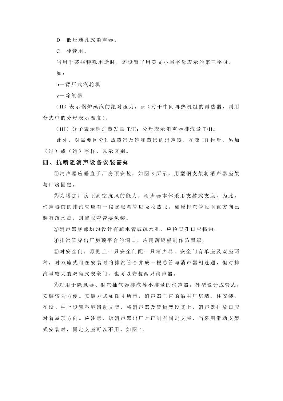 消声器2012安装图示及工作原理图纸_第5页