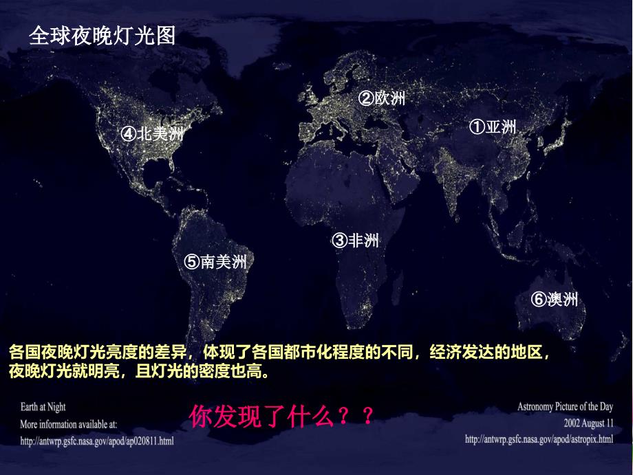 高一信息技术基础信息极其特征课件_第4页