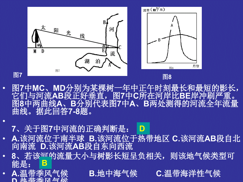 2008高考地理一轮复习世界地理_第3页