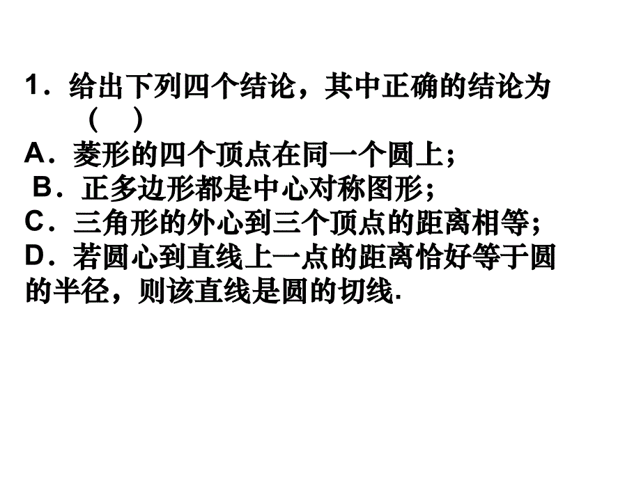 二十一周周末作业讲评_第2页