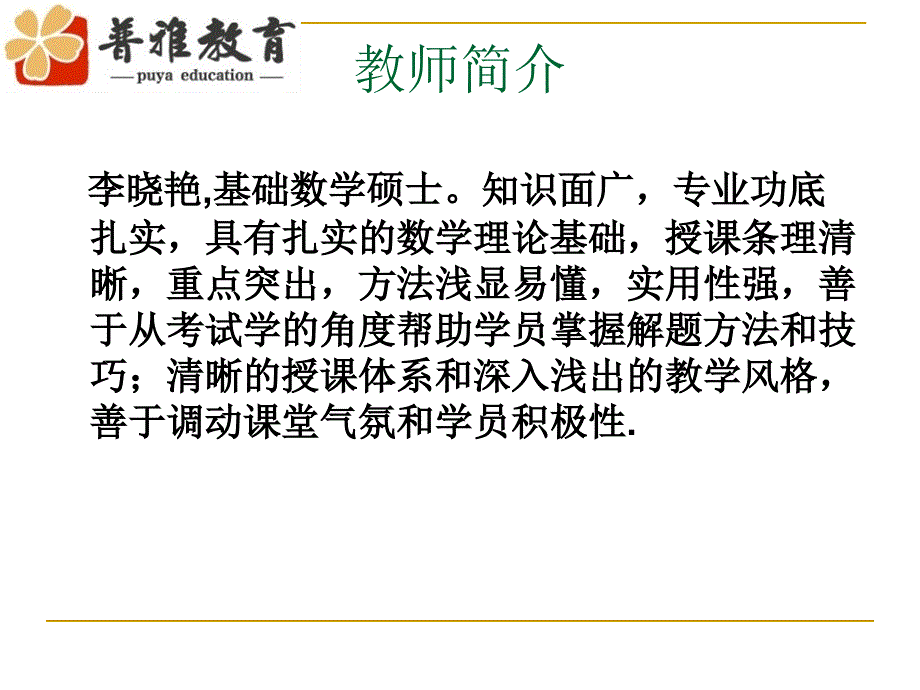 资料分析题型解读和常用方法汇总_第2页