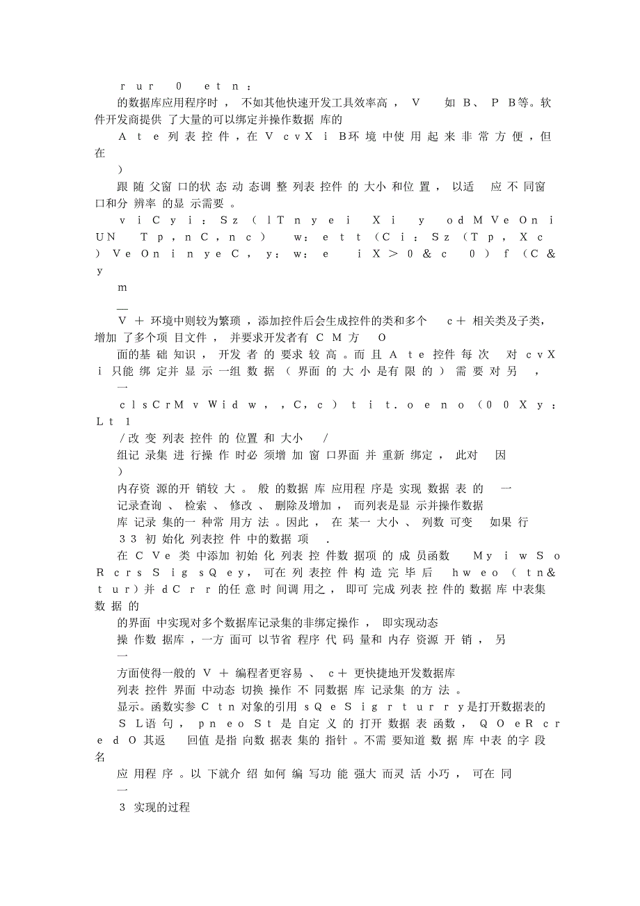 在MFC列表控件中实现动态操作数据库_第2页