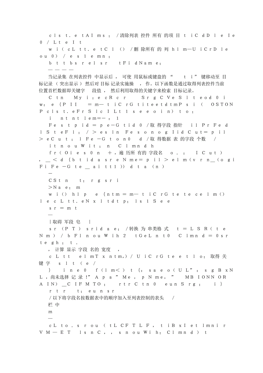 在MFC列表控件中实现动态操作数据库_第4页