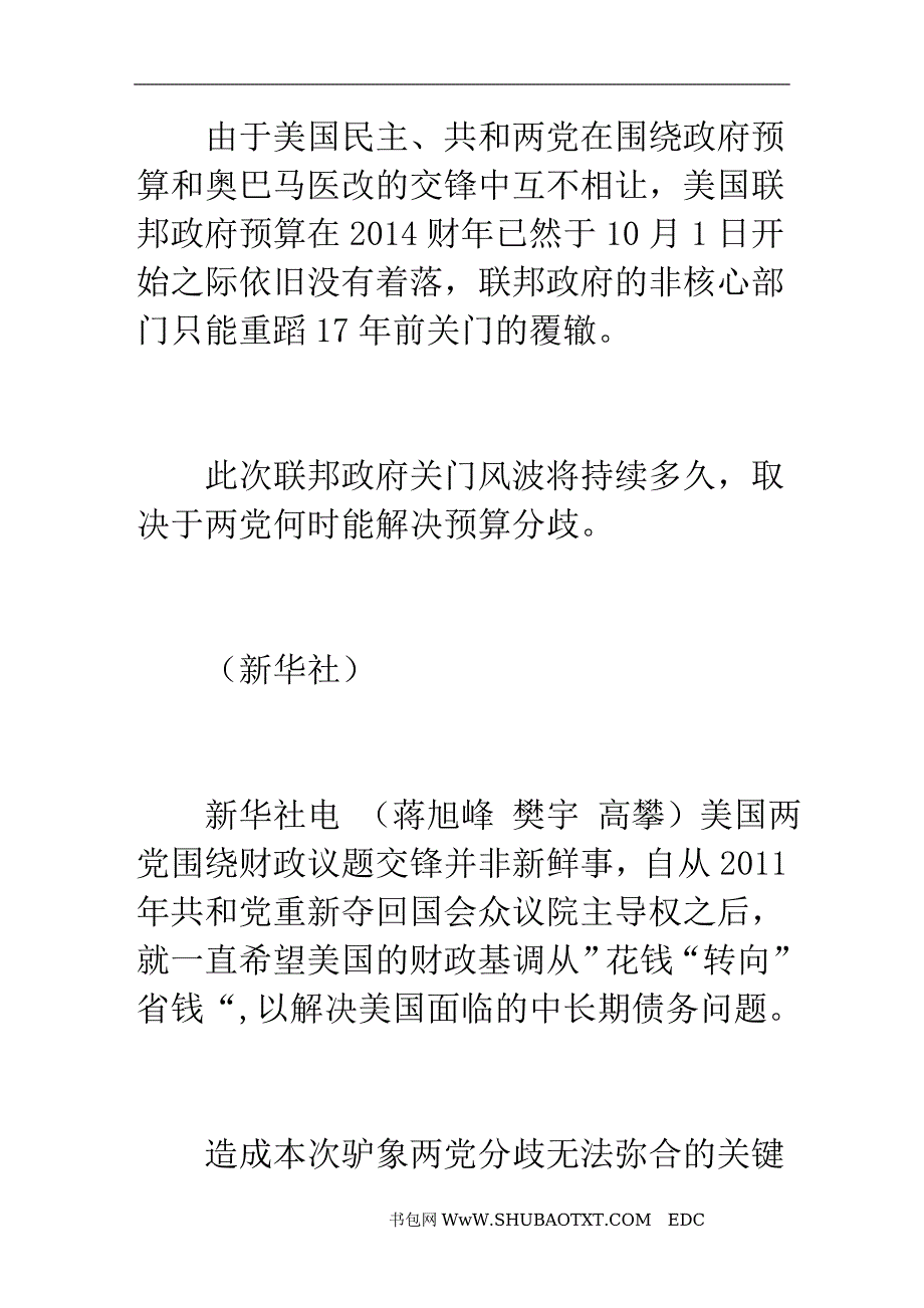 不是大事不是小事(组图)_第2页