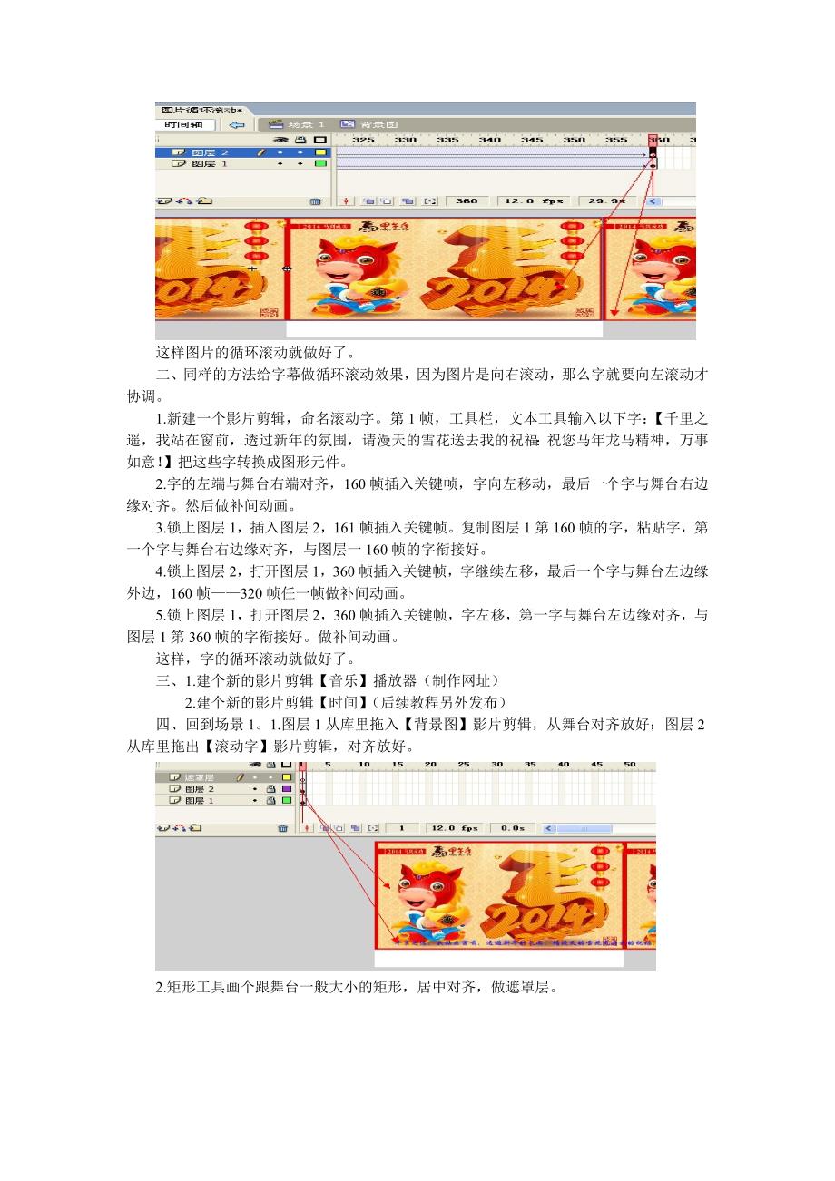 图片循环滚动的制作方法_第3页