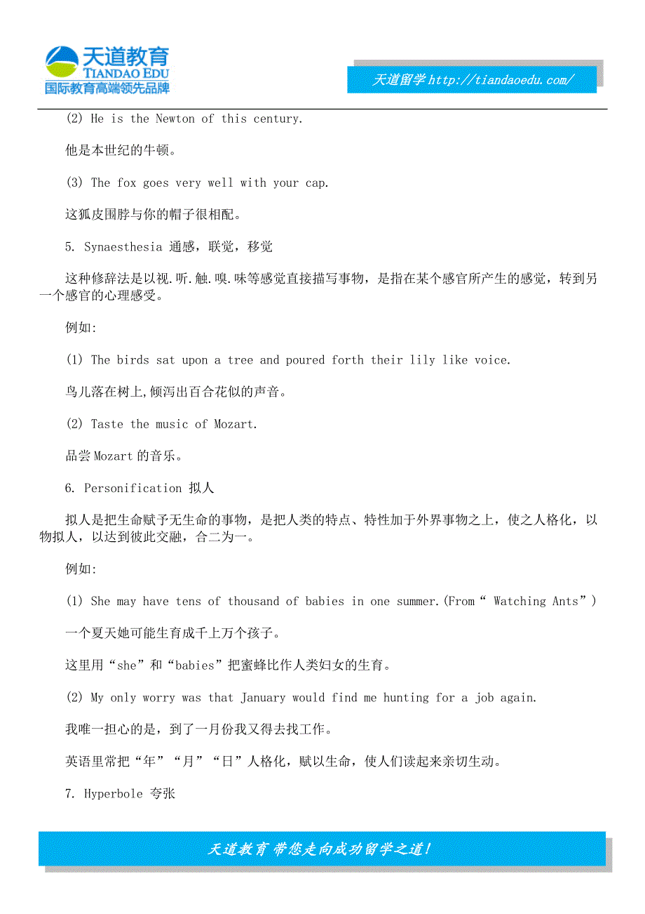 介绍一些常用的SAT写作修辞方法_第3页