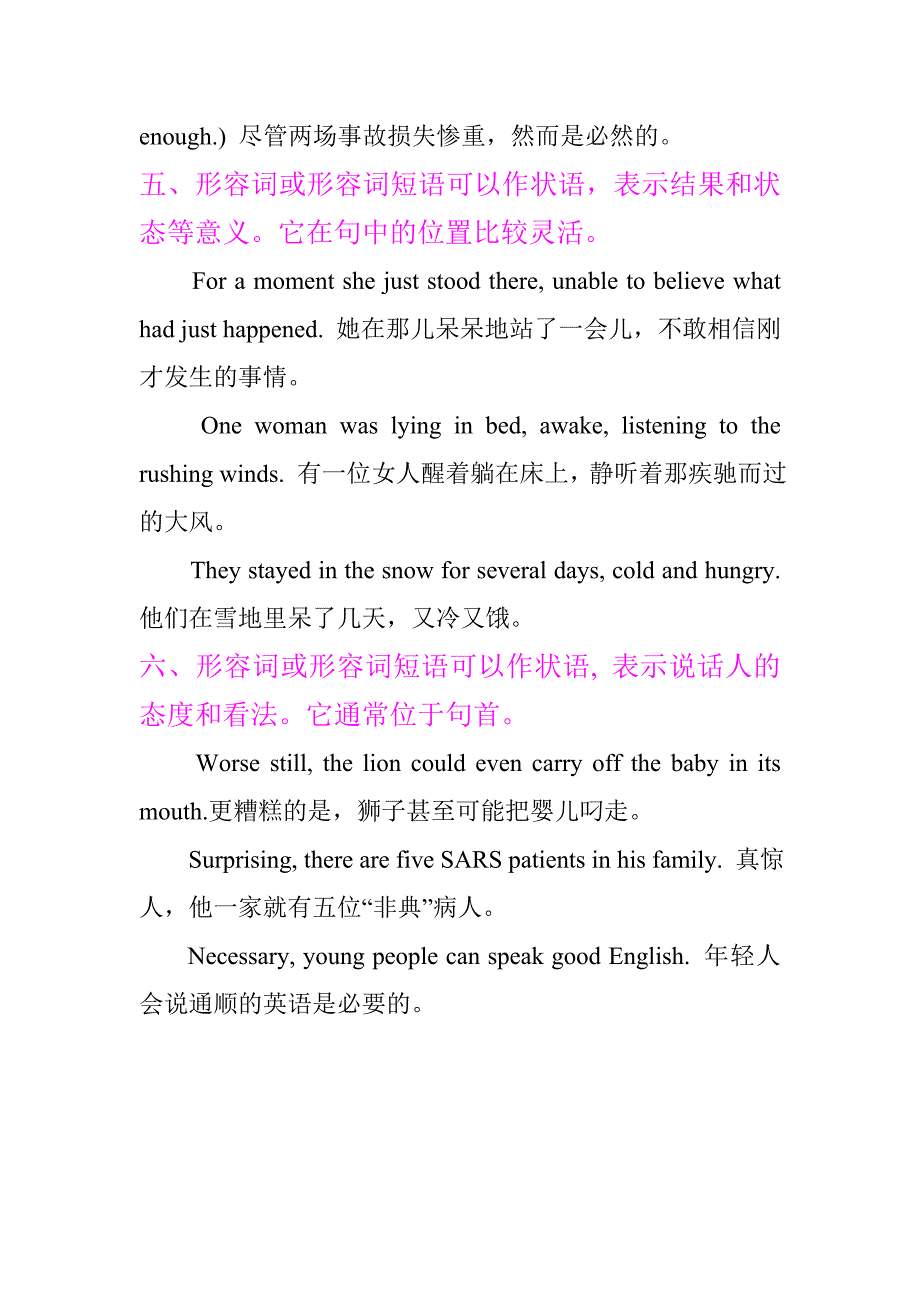 不定式作结果状语ing作结果状语形容词作结果状语_第3页