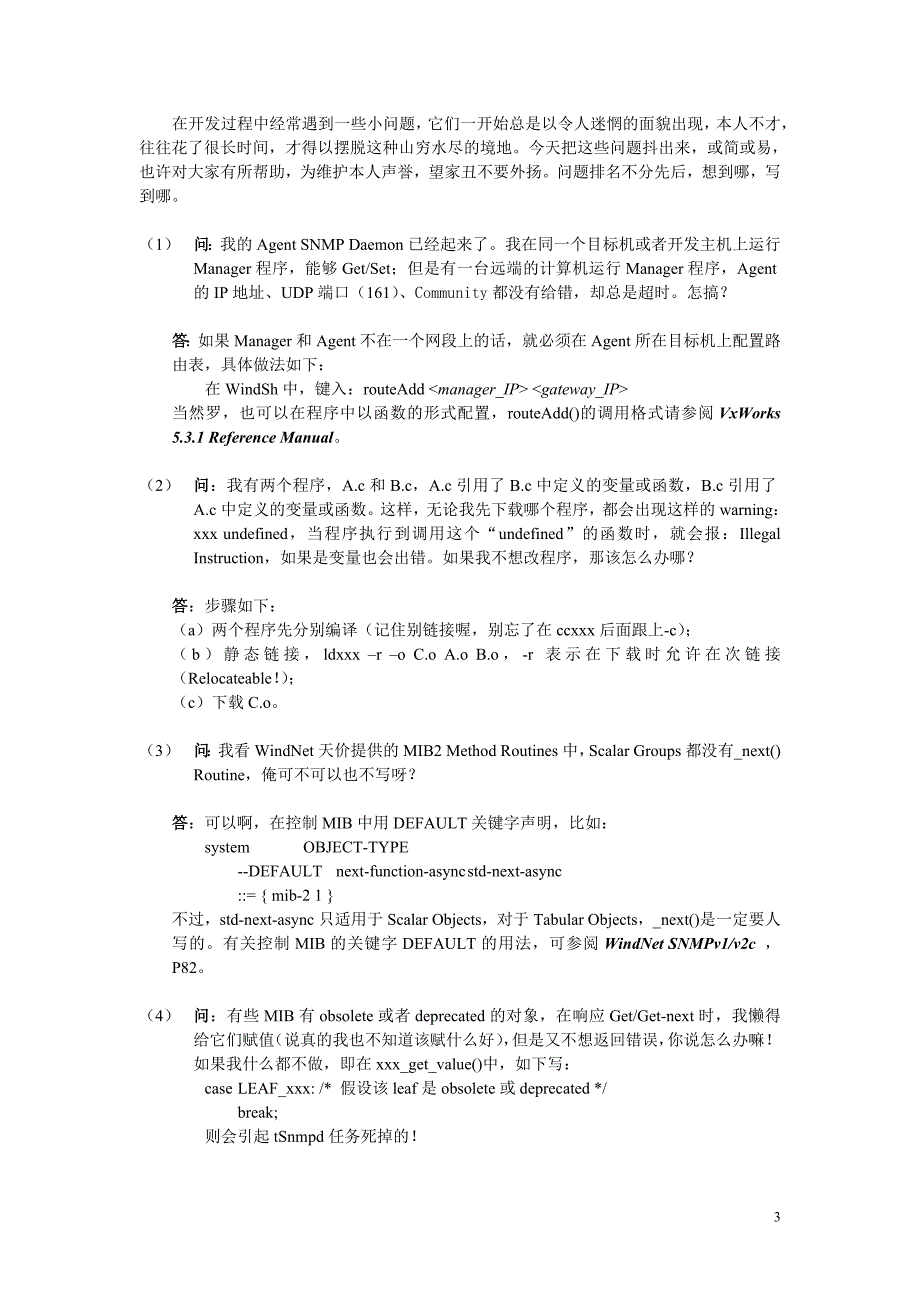 用来编译和更新WindNet_第3页