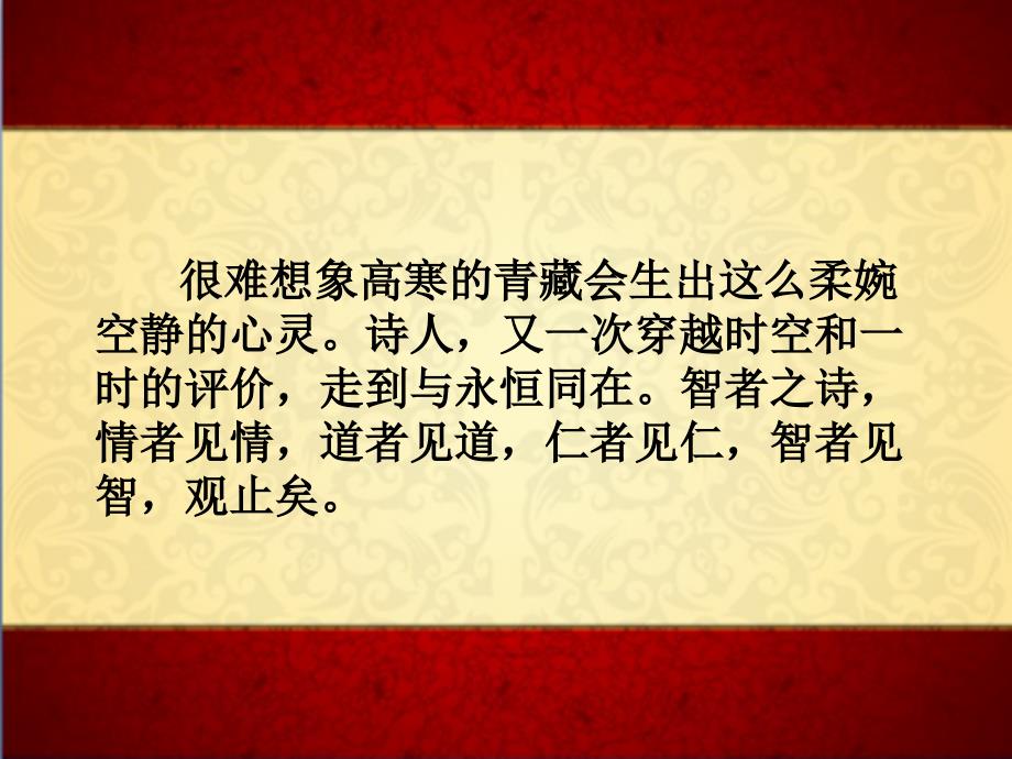 你见或者不见他就在那里_第3页