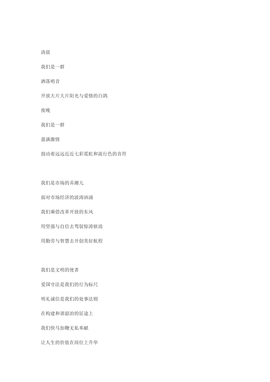 爱国主义诗歌朗诵稿集锦 (2)_第3页