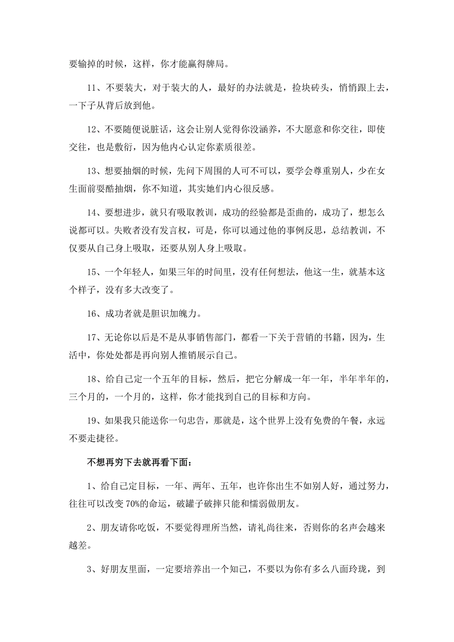 加精加精不想穷下去就看看_第2页