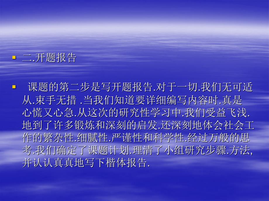 高一同学对文理分科的想法结题报告_第3页