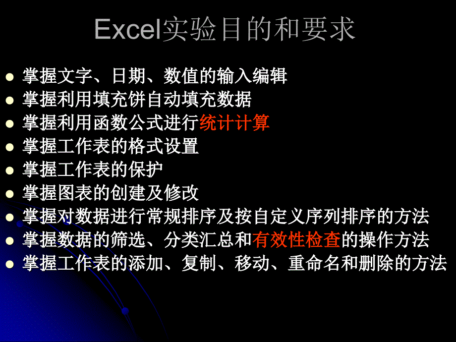 徐海学院计算机操作题复习总结_第3页