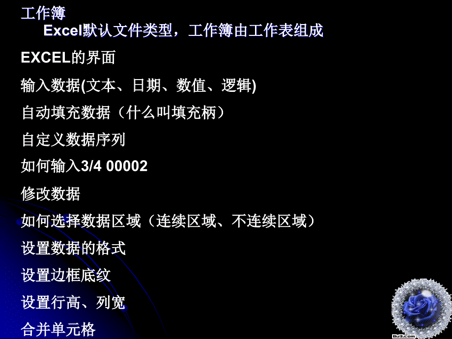 徐海学院计算机操作题复习总结_第4页