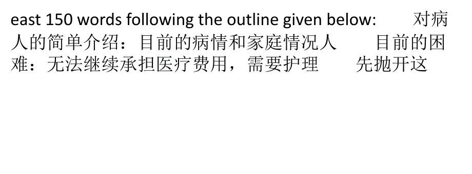 新概念英语与四六级写作的关系_第3页