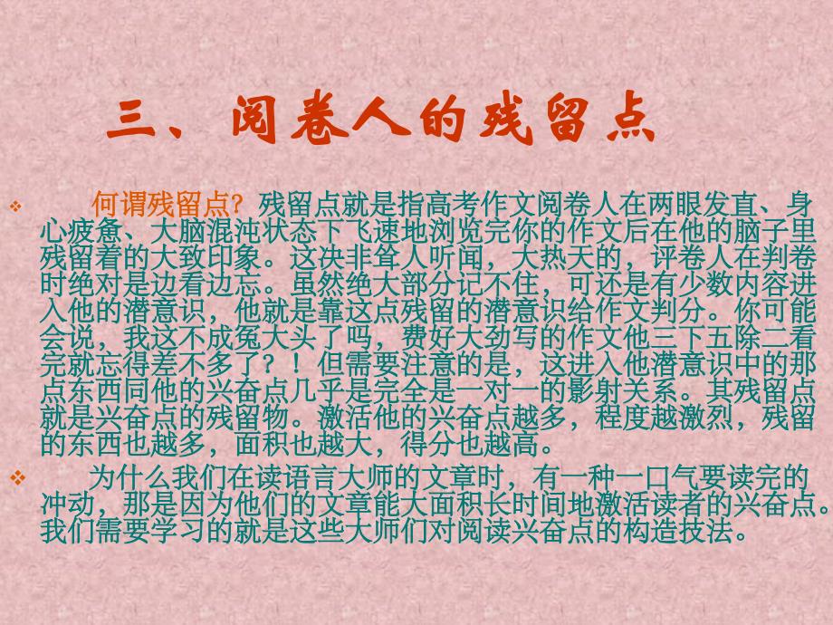 高考作文的语言——万能模板_第4页