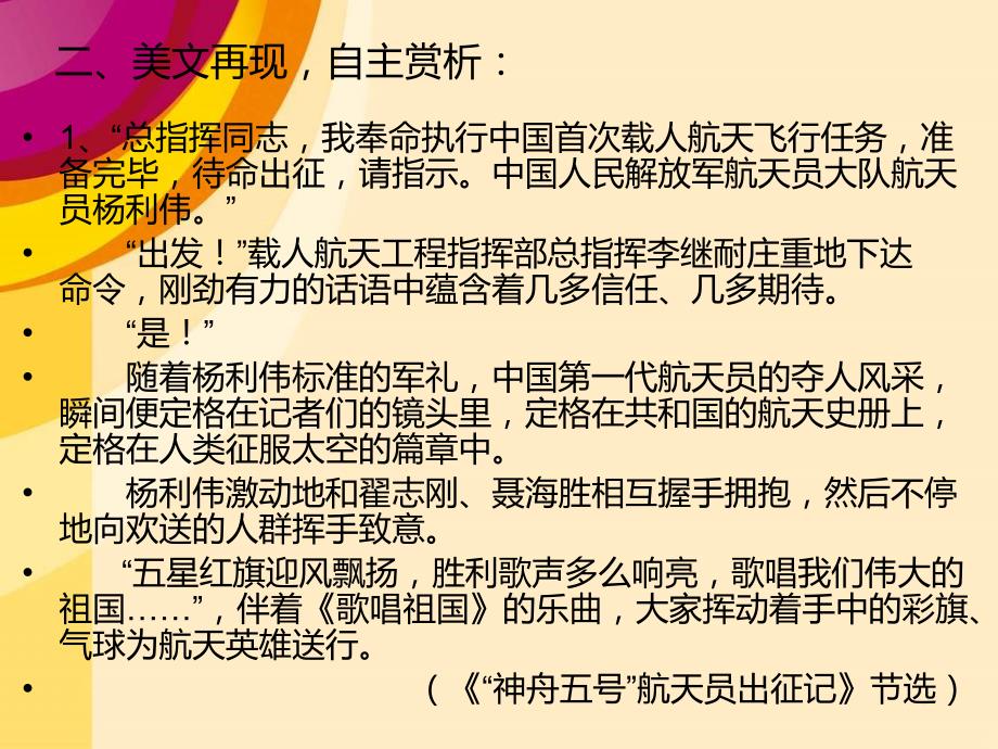 如何进行场面描写金河中学梁丽英_第3页